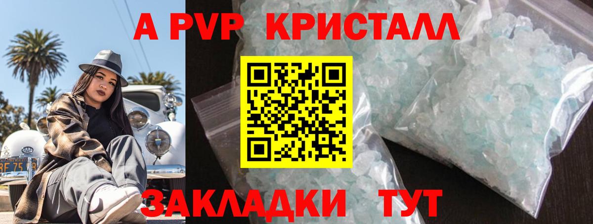 А ПВП кристаллы  Альфа ПВП Соль  где можно купить наркотик  Богородицк  Alpha-PVP Crystall  Вход с VPN 