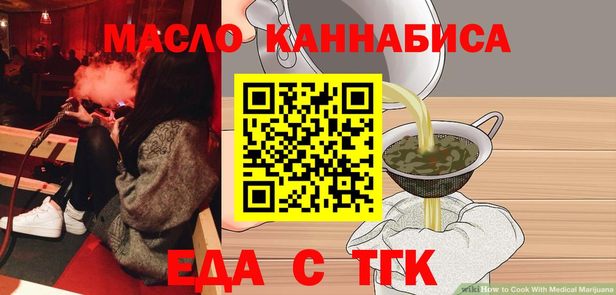 Богородицк  Печенье с ТГК марихуана  Вход с VPN 