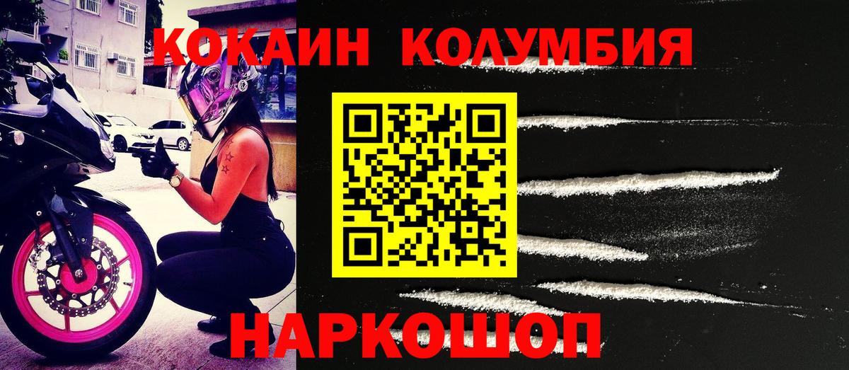 Богородицк  КОКАИН 99%  Вход с VPN 