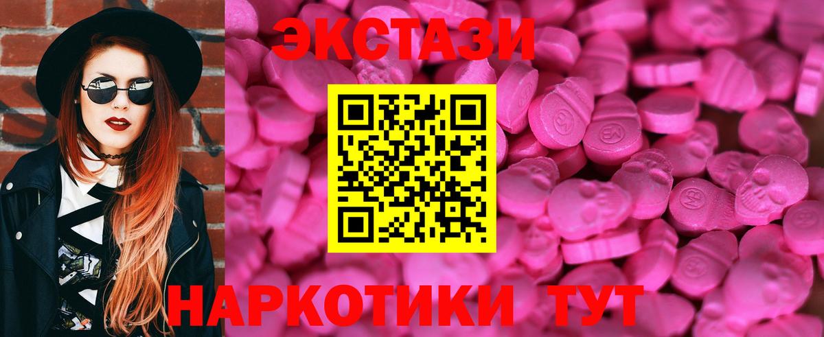 Экстази TESLA Богородицк