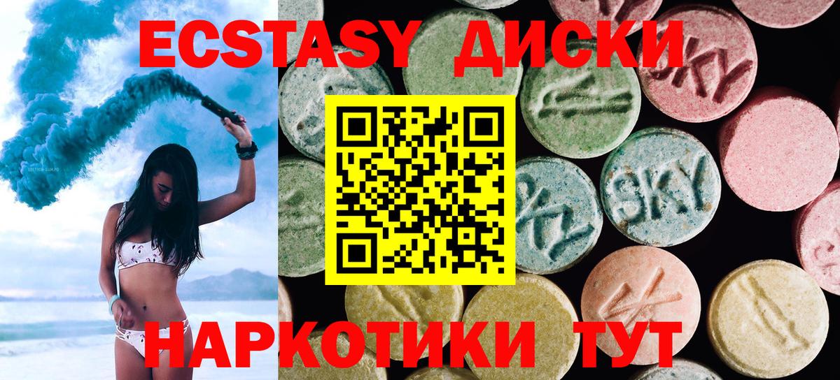 Ecstasy TESLA  Вход с VPN  ЭКСТАЗИ 280мг  Ecstasy  Богородицк 