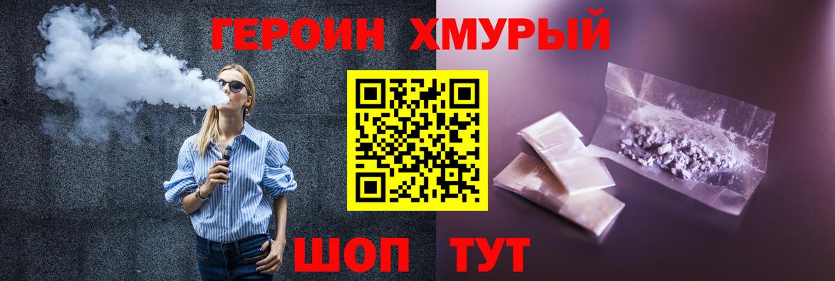 Богородицк  ГЕРОИН Афган  ГЕРОИН  Вход с VPN 
