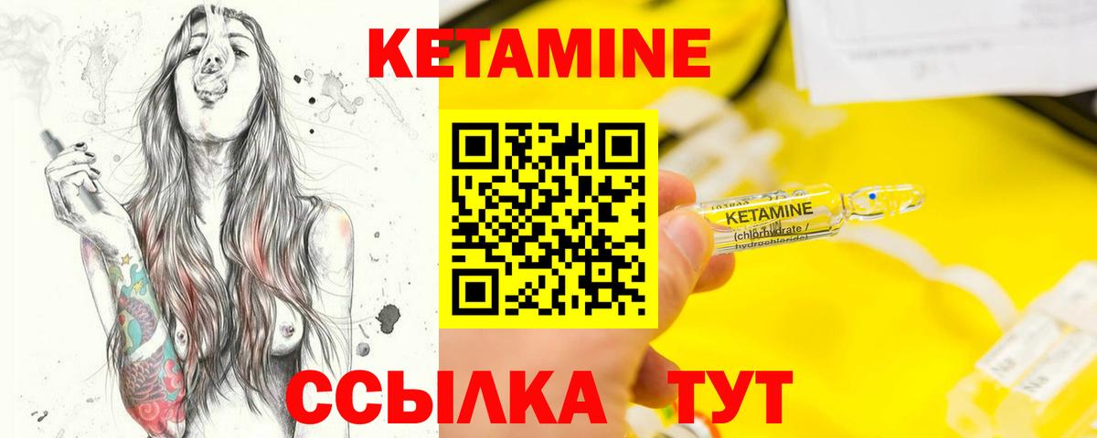 Богородицк  КЕТАМИН ketamine  Вход с VPN 
