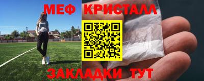 мефедрон Шебекино