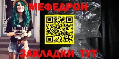 мефедрон Шахты