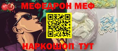 мефедрон Шахты