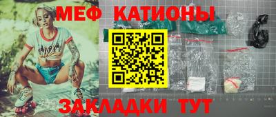 мефедрон Шебекино