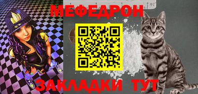 мефедрон Шебекино