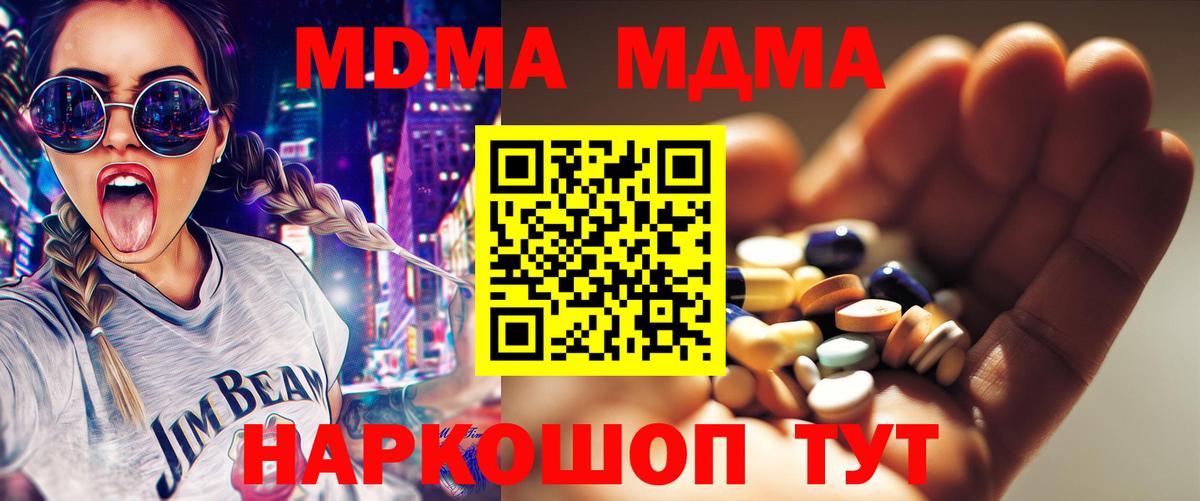 MDMA crystal  MDMA crystal  Вход с VPN  МДМА  Богородицк 