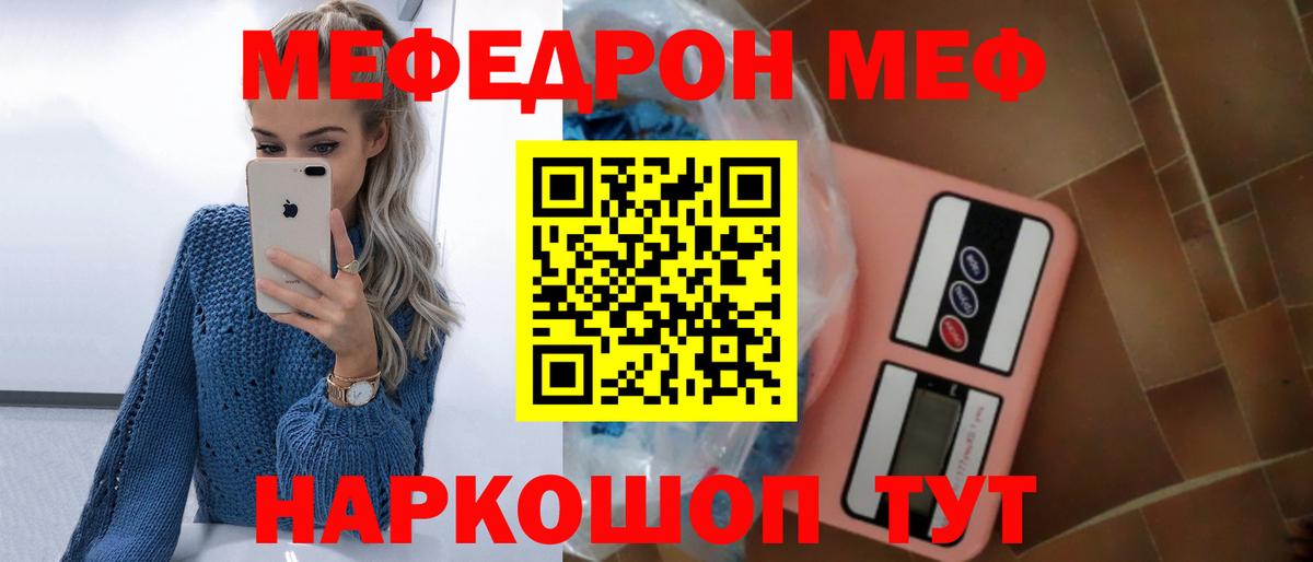 Богородицк  наркотики  МЕФ мука  Вход с VPN  Мефедрон 4 MMC 