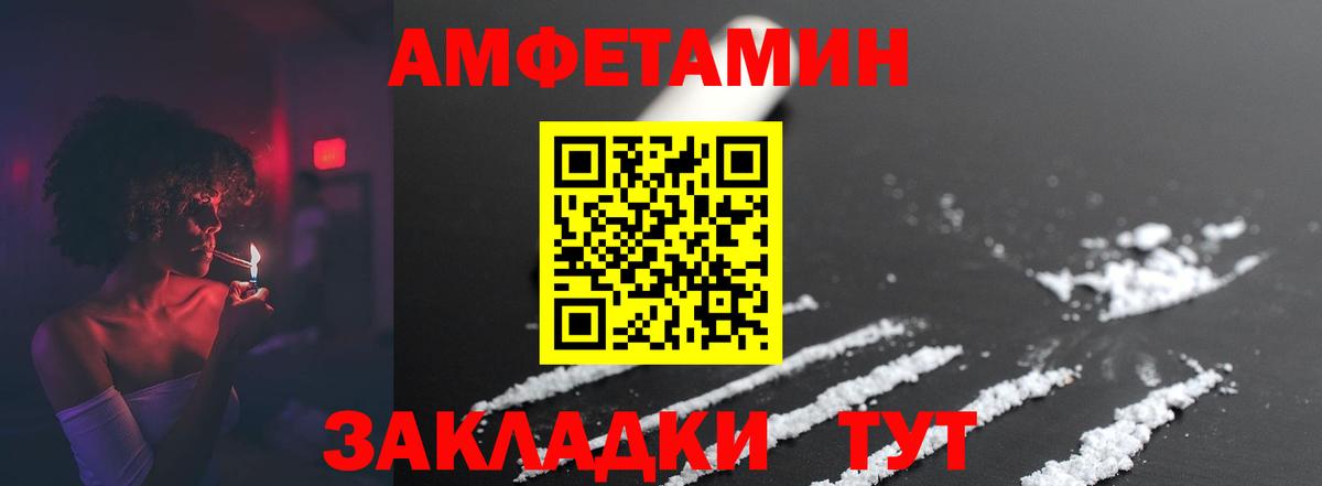 МЕТАМФЕТАМИН витя Богородицк