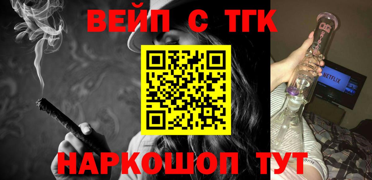 Богородицк  Дистиллят ТГК вейп с тгк  Вход с VPN  ТГК вейп 