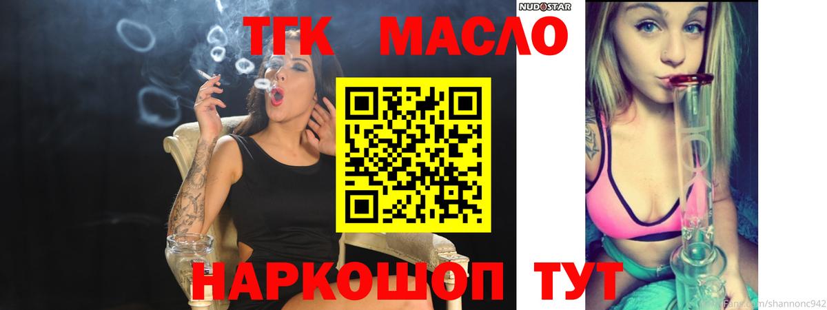 Дистиллят ТГК вейп с тгк Богородицк